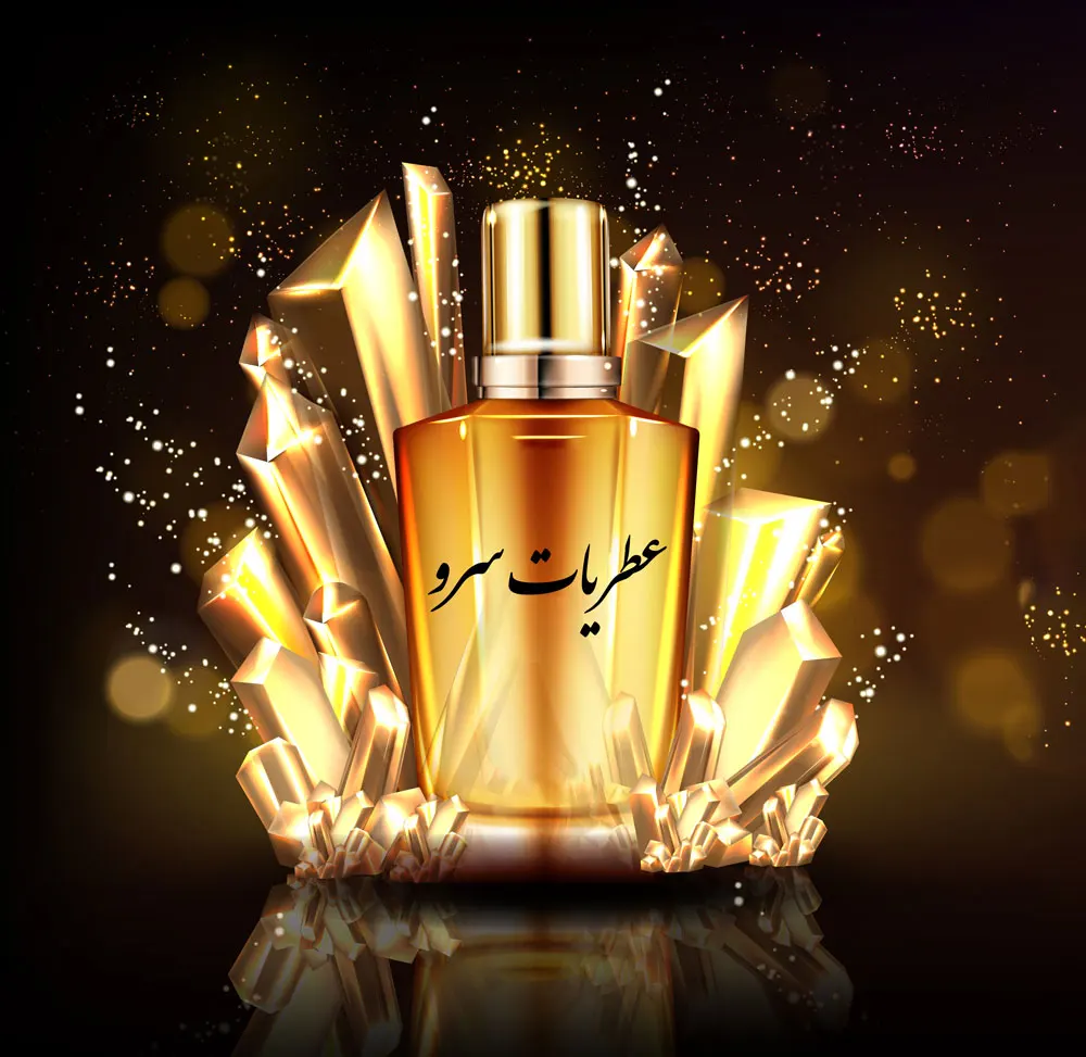 عطریات سرو